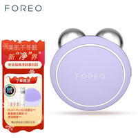 斐珞尔(FOREO)美容仪 男女通用 按摩舒缓 智能微电流 美容器 Bear mini 薰衣草紫
