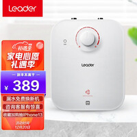 统帅(Leader)海尔出品 5升迷你上出水电热水器小厨宝1750W速热 小尺寸大水量连续出水21L LEC5TP *