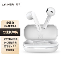 聆耳 LINNER Soapbuds小香皂 真无线蓝牙耳机  半入耳式耳机 通用苹果华为小米手机 白色