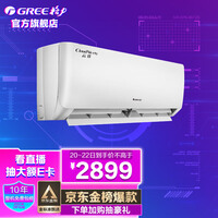 格力(GREE)空调 云佳 1.5匹新一级能效 变频冷暖 自清洁 壁挂式 卧室空调挂机 正1.5匹 KFR-35GW/NhGc1B