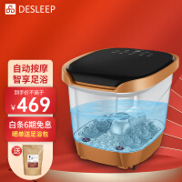 美国迪斯（Desleep） 全自动足浴盆DE-ZY201电动高深桶加热足疗洗脚盆自助按摩泡脚桶 黑色智能版