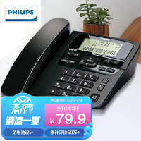 飞利浦(PHILIPS）电话机座机 固定电话 办公家用 来电显示 双接口 免电池 CORD118黑色 办公伴侣 一年质保