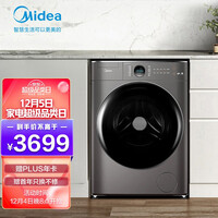 美的(Midea)京品家电 滚筒洗衣机全自动 10公斤洗烘一体 变频直驱 智能家电初见 MD100CQ7PRO-T1T 以旧换新