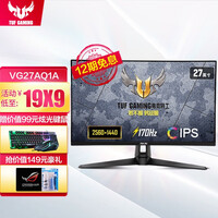 华硕TUF VG27AQL1A 电竞显示器 27英寸170Hz电脑显示器 2K显示器 144Hz VG27AQ1A【小金刚PLUS】2K 170Hz