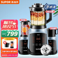 苏泊尔(SUPOR)破壁机 降噪低音可拆洗家用多功能预约加热料理机豆浆机冷打榨汁机果汁搅拌辅食机SP902S