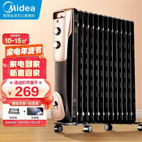 美的(Midea)取暖器/电暖器/电暖气片家用 节能省电 低噪加湿烘衣 13片大面积劲暖电热油汀NY2513-16JW