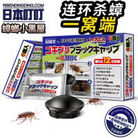 日本叮叮蟑螂药除蟑螂屋家用灭蟑小强一窝端杀蟑螂神器大小通杀 3盒装