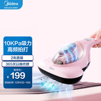 美的(Midea)B1家用床上除螨仪 10Kpa大吸力 除菌螨率99.99% 小型手持吸尘紫外线除螨虫仪器