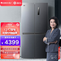 格力(GREE)晶弘546升变频风冷十字对开门双开门电冰箱一级能效母婴净味低噪 BCD-546WPSCL/布鲁斯