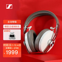 森海塞尔(Sennheiser)Momentum Wireless 大馒头3主动降噪HIFI音乐耳机 无线蓝牙头戴式耳机 白
