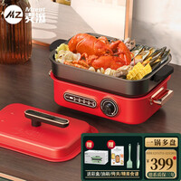 德国麦滋(MZeat)多功能锅料理锅 网红锅多用途锅 家用电火锅电炒锅电热锅烤肉锅 推拉式涮烤分体锅 波尔多红 标准3盘组