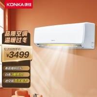 康佳（KONKA）3匹 新能效 快速冷暖 大风量  变频空调 以旧换新 家用壁挂式空调挂机 KFR-72GW/HG3