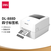得力(deli)DL-888D USB热敏打印机 108MM快递单电子面单标签不干胶打印 服装快递仓储物流DL-888D(NEW)