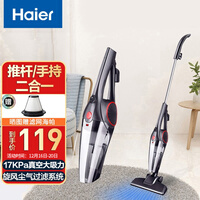 海尔(Haier)吸尘器家用手持立式推杆吸尘机二合一小型大吸力宠物猫毛地毯迷你吸尘器ZL605C