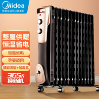 美的(Midea)取暖器/电暖器/电暖气片家用机 节能省电 低噪加湿烘衣 13片大面积劲暖电热油汀NY2513-16JW