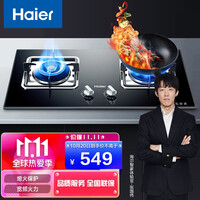 海尔(Haier)燃气灶 双一级能效 聚能直喷火 宽频火力 台嵌两用 煤气灶双灶 天然气灶QE5B0