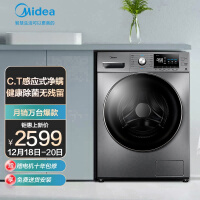 美的（Midea）京品家电 滚筒洗衣机全自动 10公斤变频除螨洗烘一体 双蒸汽恒温洗 简尚系列 MD100A5 以旧换新