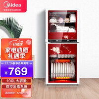 美的(Midea) 消毒柜家用 立式 消毒碗柜 消毒柜碗筷 厨房餐具 消毒柜 小型 二星级 100K03