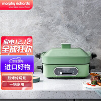 摩飞电器 Morphyrichards 多功能锅料理锅电火锅家用不粘烧烤肉锅分离式多用途锅烤涮一体电热锅MR9088绿