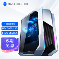 机械师（MACHENIKE）未来战舰II代 游戏台式机设计电脑电竞主机 （11代i5-11400 16G 512G SSD RTX3060 12G）