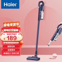 海尔(Haier)吸尘器家用手持立式有线除尘器吸尘机 轻量化大吸力清洁机 大功率洗地机非无线车载便携 晶釉蓝