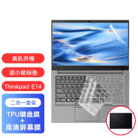 ThinkPad 联想E14 2022/2021款 14英寸笔记本电脑酷睿版/锐龙版通用 笔记本配件 键盘膜+高清屏幕膜 14.0英寸