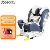 瑞贝乐reebaby 儿童安全座椅 360度旋转汽车用婴儿可坐躺0-4-12岁宝宝通用 全注塑isofix硬接口高级灰