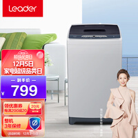 统帅(Leader) 海尔出品 8KG波轮洗衣机全自动 健康桶自洁 漂甩二合一 整机保修3年 @B80M957