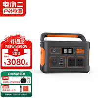 电小二户外电源708Wh大容量220V移动电源 大功率笔记本充电宝自驾野营应急备用储能电源 户外电源700