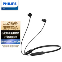 飞利浦(PHILIPS)无线蓝牙耳机颈挂式耳机音乐游戏耳机通话降噪磁吸线控苹果华为小米安卓手机通用TAN3235