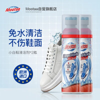 膜太（Mootaa） 欧洲进口小白鞋神器一擦白洗鞋白鞋擦鞋刷清洁去污免洗球鞋椰子网面清洗剂