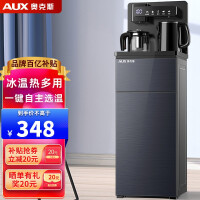 奥克斯（AUX）茶吧机 家用多功能智能遥控温热型台式立式饮水机 【升级遥控温段款】冷热多用型