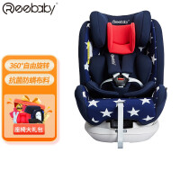 瑞贝乐reebaby 儿童安全座椅 360度旋转汽车用婴儿可坐躺0-4-12岁宝宝通用 全注塑isofix硬接口 星星蓝
