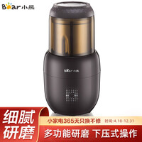 小熊(Bear)研磨机 家用磨粉机 中药粉碎机 料理机 五谷杂粮干粉机 药材小型超细打粉机 FSJ-A03D1