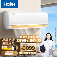 海尔 Haier 新一级能效 大1.5匹 京喜 变频壁挂式空调挂机 智能wifi KFR-35GW/81@U1-Ja套机A 以旧换新