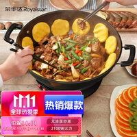 荣事达(Royalstar)电炒锅 32CM多功能电热锅 6.5L多用途锅电锅电煮锅电火锅电蒸锅 RDAF-32