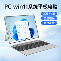 【英特尔平板电脑】14英寸win10/11触屏笔记本三星屏PCwindows商务办公开会轻薄本松翔 14英寸win11【3K屏+英特尔十一代4125】 12G内存运行+256G固态存储+原装键盘