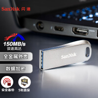闪迪（SanDisk）128GB USB3.1 U盘 CZ74酷奂银色 读速150MB/s 金属外壳 内含安全加密软件