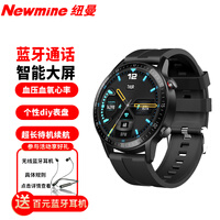 纽曼(Newmine)G600 运动智能手环男 户外蓝牙防水电话成人 心率监测女智能手环华为小米苹果通用