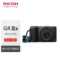 【新品】理光（RICOH）GR3X 数码相机APS-C画幅 40人文新视角 GRIII X大底便携 64G卡套装/套餐1 官方标配