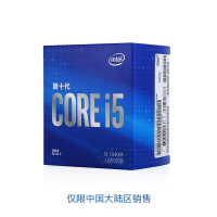 第10代英特尔 酷睿™  Intel i5-10400F 盒装CPU处理器  6核12线程 单核睿频至高可达4.3Ghz