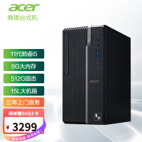 宏碁(Acer)商祺N4270英特尔酷睿 商务用办公电脑主机 15L家用台式机个人电脑整机全套组装 十一代i5-11400 8G 512G单主机+键鼠