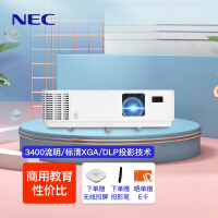 NEC NP-CD1200X商务办公投影机 投影仪（标清 3400流明 ）