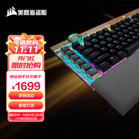 美商海盗船 (USCORSAIR) K100 RGB 璀璨金 光轴 机械键盘 游戏键盘 有线连接 全尺寸 金色 OPX光轴