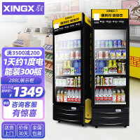 星星（XINGX）288升冷藏展示柜 立式商用冰箱保鲜饮料冷柜 超市冰柜冷饮陈列柜LSC-288G