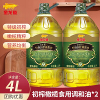 金龙鱼 添加10%特级初榨橄榄油家用桶装食用植物调和油 10%特级初榨橄榄油4升*2