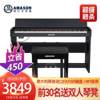 珠江钢琴 艾茉森电钢琴F10 黑色智能数码电子立式钢琴 88键重锤 儿童成人初学者考级通用