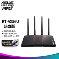 华硕（ASUS）RT-AX56U热血版双频博通四核/WiFi6游戏千兆路由器/游戏加速/三年质保