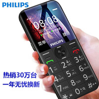 飞利浦(PHILIPS)E163K 陨石黑 移动联通2G 老人手机 双卡双待 超长待机 老年手机 儿童手机 学生备用功能机