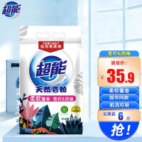 超能天然皂粉3kg实惠袋装家庭装低泡易漂天然椰油整箱批发 皂粉3kg